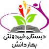 bahardaneshlogo